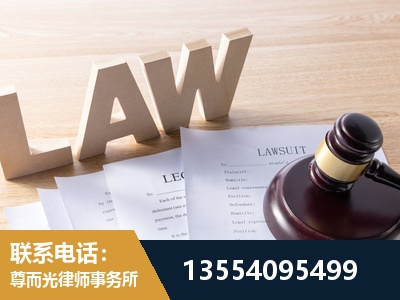 德州-劳资纠纷法律顾问